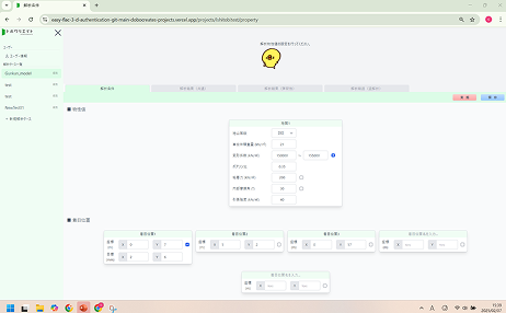 システム開発アプリ1